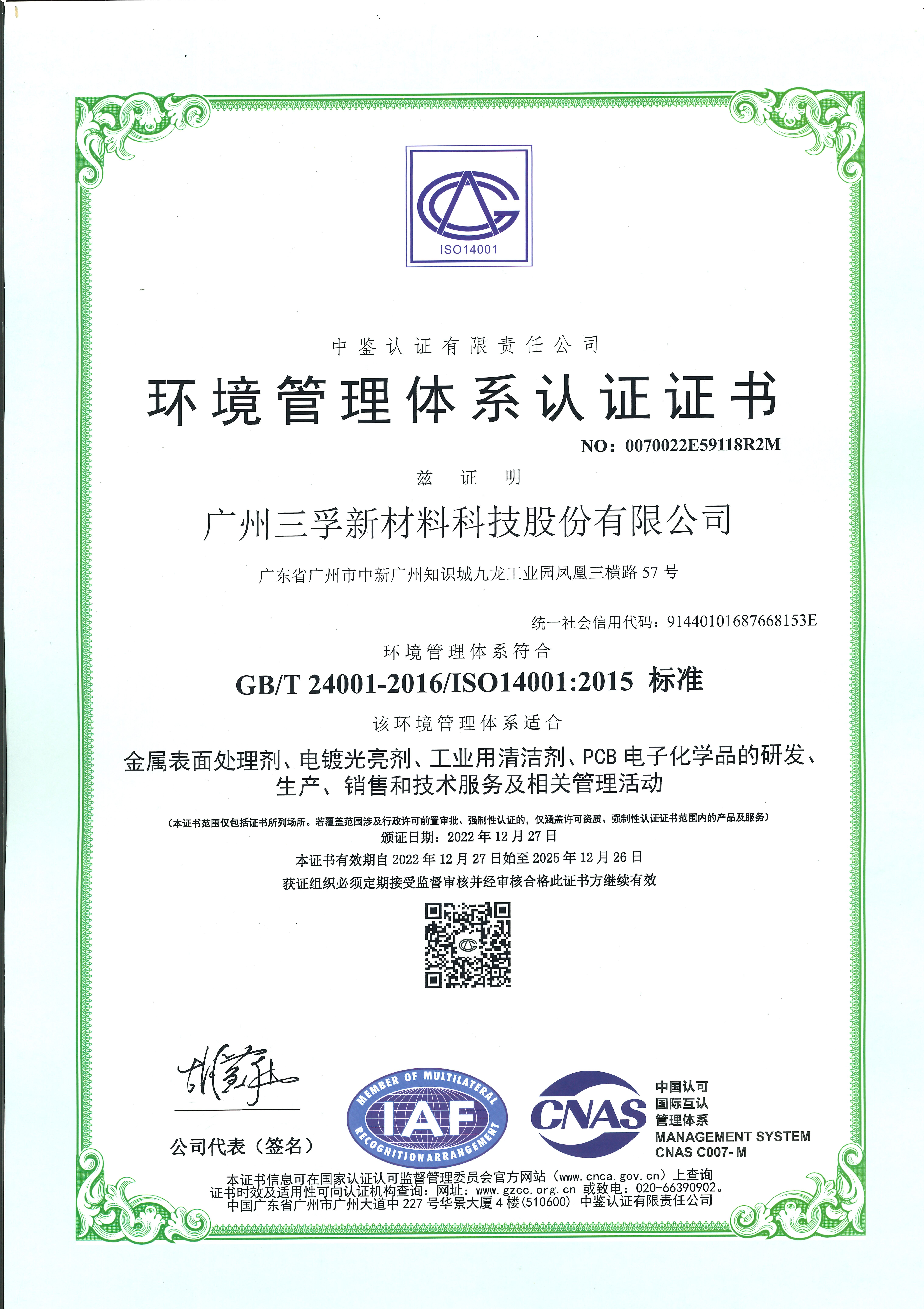 365Ó¢¹úÉÏÊÐ(¼¯ÍÅ)ÓÐÏÞ¹«Ë¾-Official website